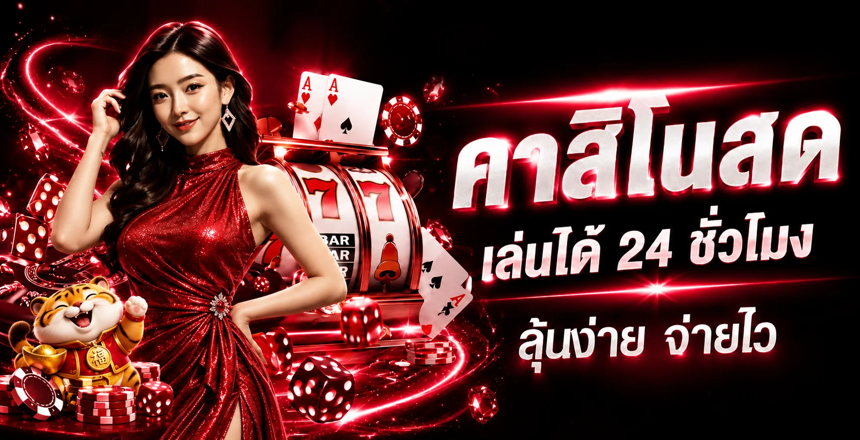 คาสิโนสดและเกมโต๊ะบน GSLOTZ999PLUS